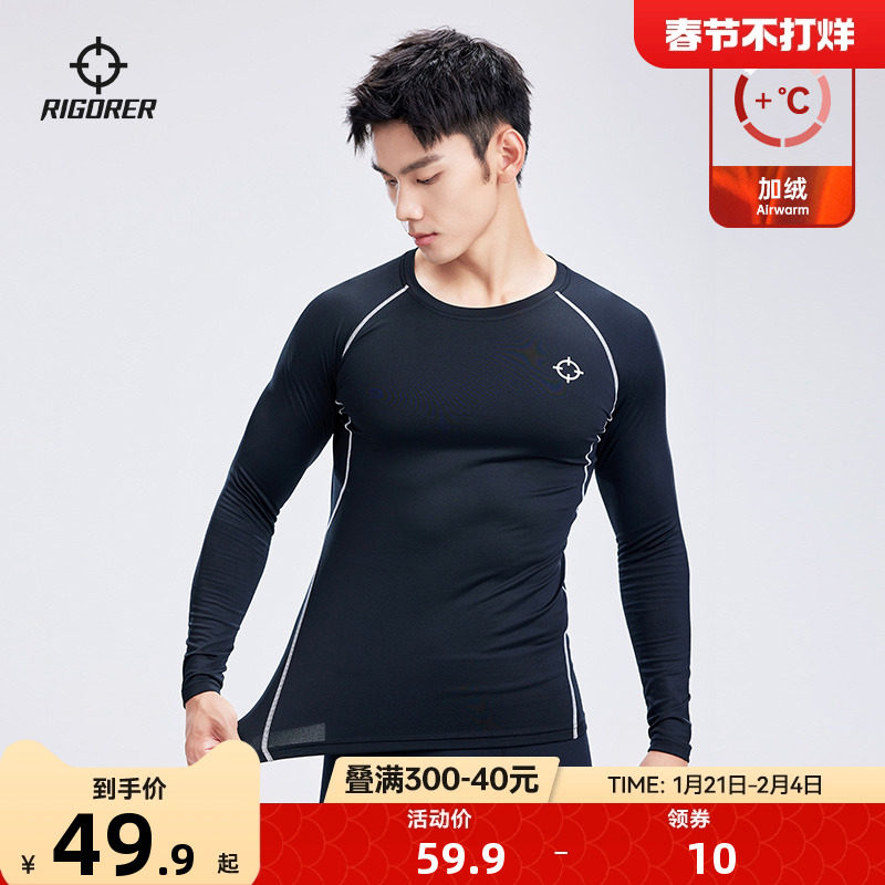 准者紧身衣男子新款冬季加绒高弹透气速干篮球跑步运动长袖健身衣