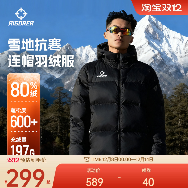 准者短款黑色连帽短款羽绒服外套