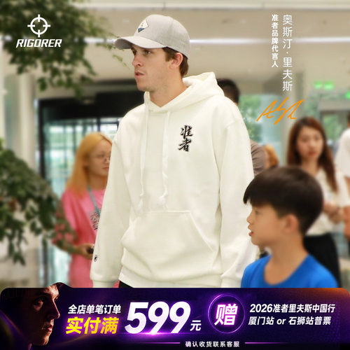 2023年卫衣准者连帽男
