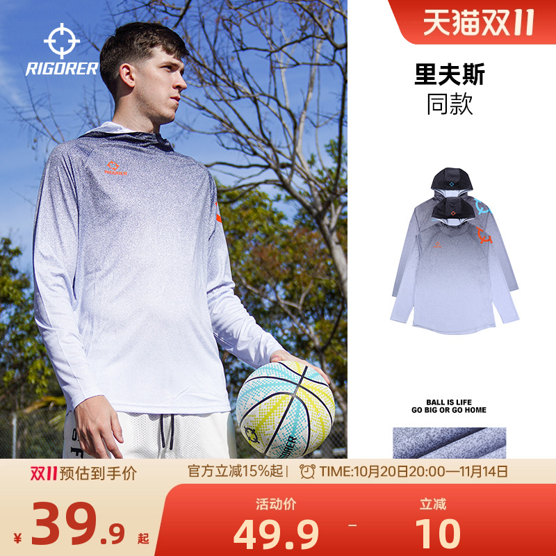 里弗斯新款连帽运动比赛投篮服