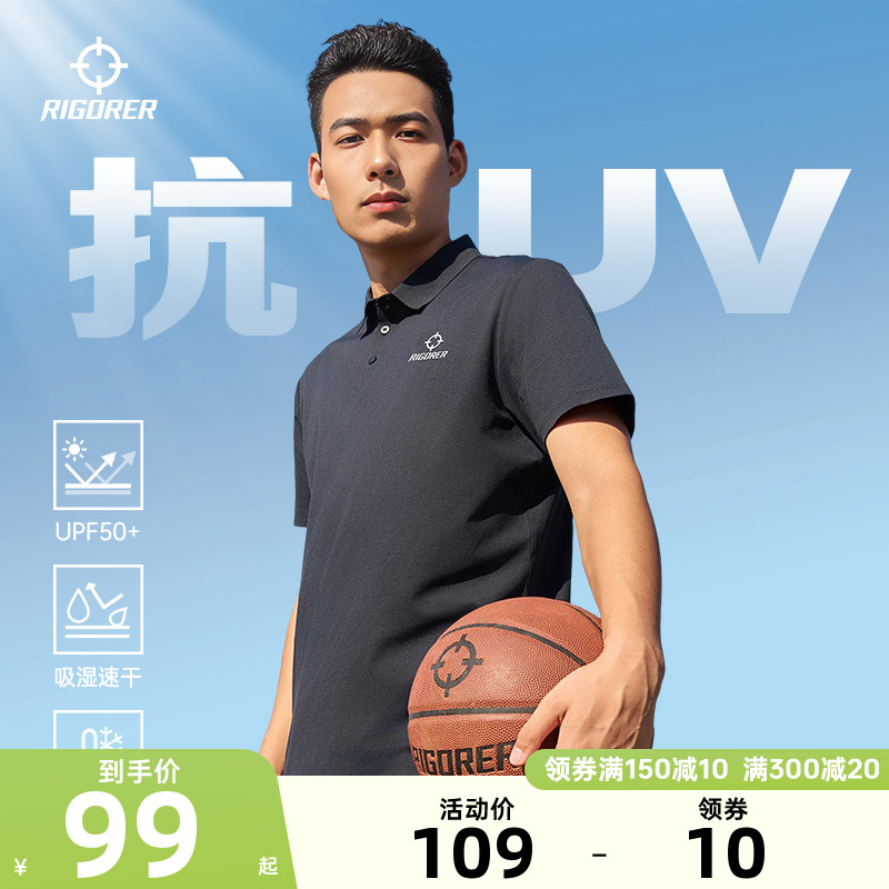 准者领袖polo衫短袖冰感防晒透气