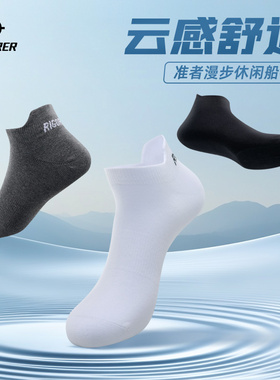 准者成人漫步休闲运动袜男士薄款透气船袜白色跑步训练短袜吸汗棉