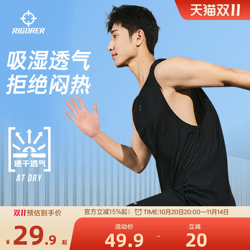 准者坎肩男士背心夏季速干投篮服