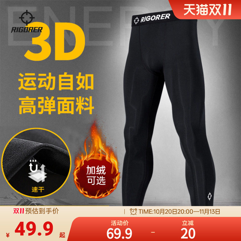 准者紧身裤男运动保暖裤冬季专业篮球健身高弹训练加绒压缩裤秋裤