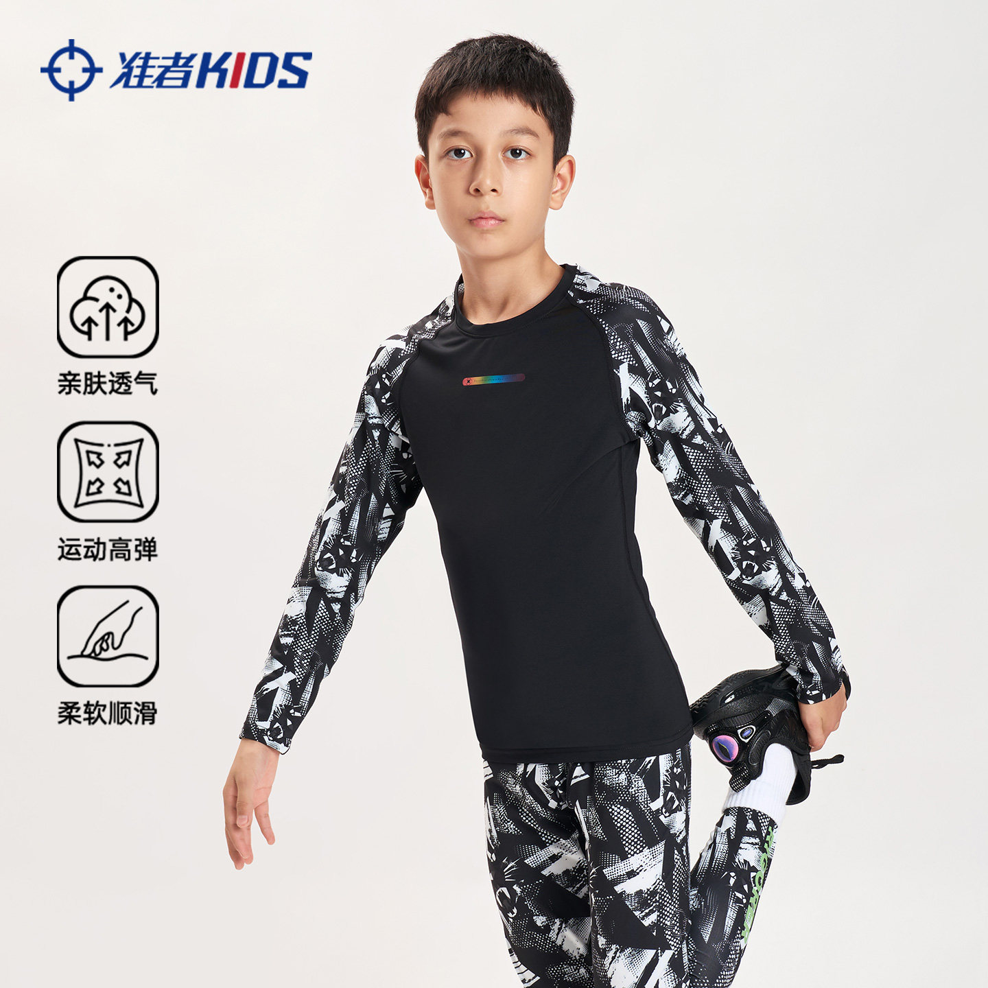 准者儿童紧身衣秋冬打底衫训练跑步运动高弹速干健身衣裤篮球衣