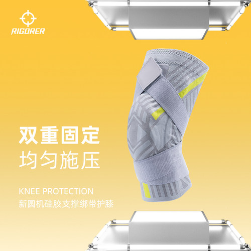 准者运动护膝男女2025新款篮球装备护套训练足球跑步专业膝盖护具 - 封面