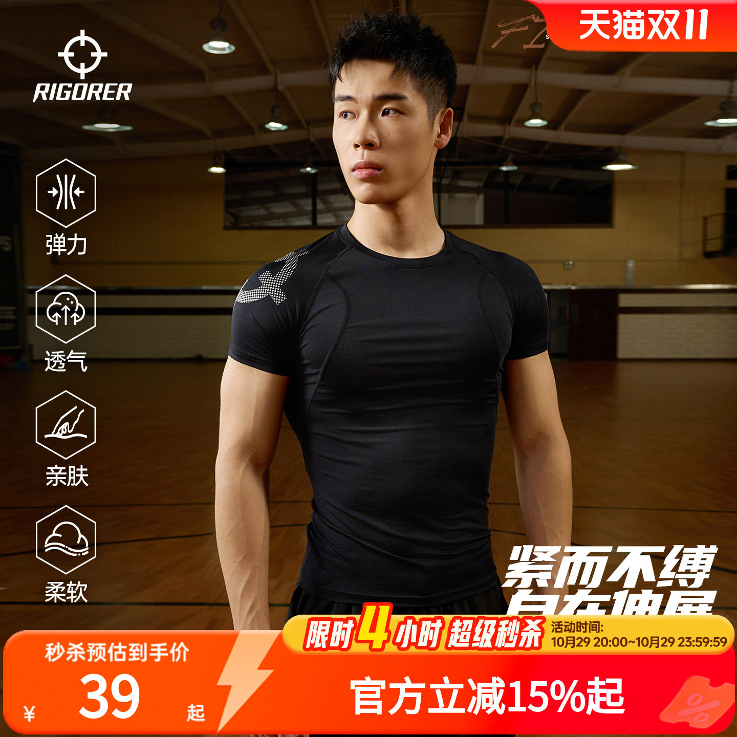 准者健身衣服男短袖速干运动上衣篮球训练吸汗紧身衣夏新款压缩衣