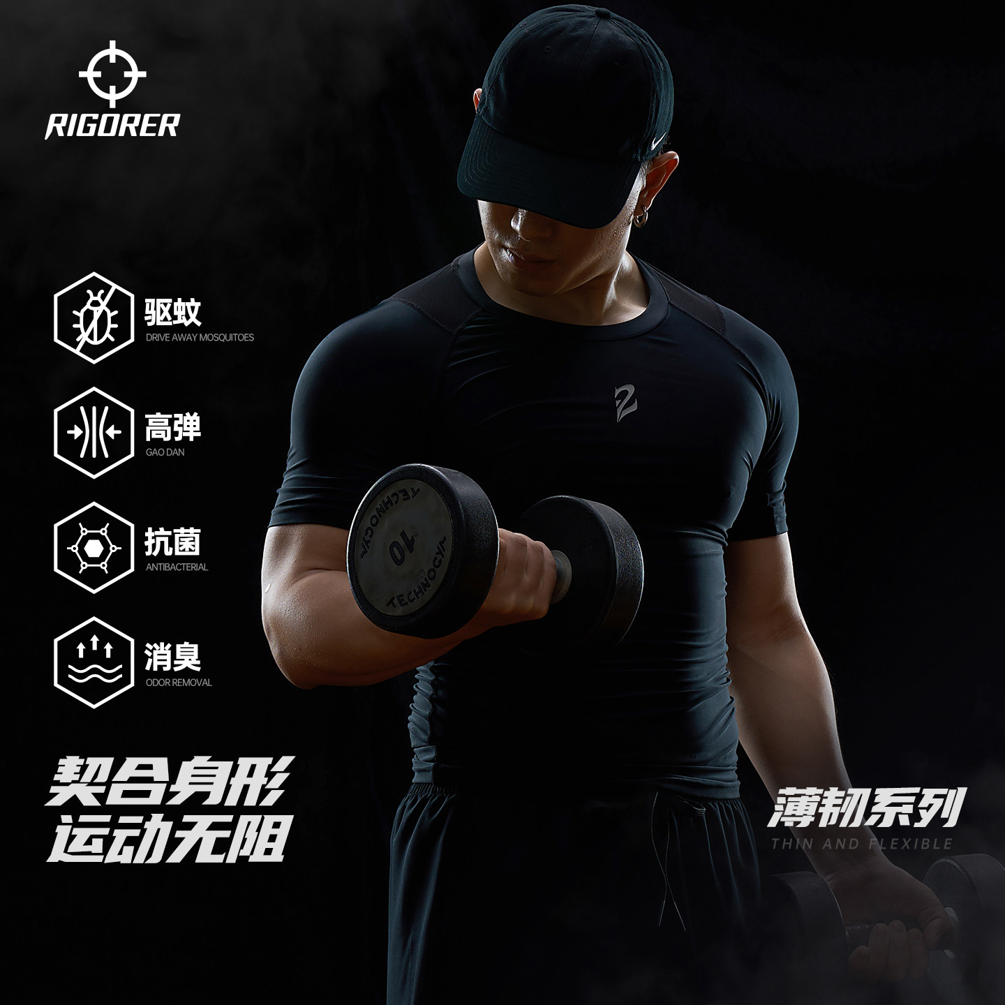 薄韧系列丨准者运动压缩衣短袖春季新款高弹抗菌透气篮球紧身衣男