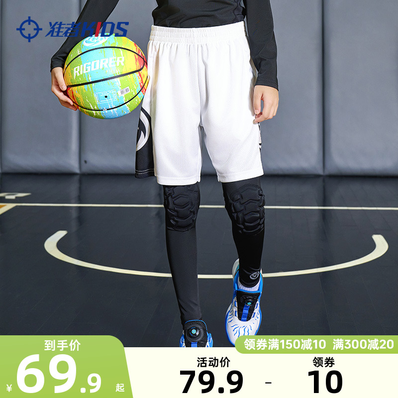 準者兒童緊身褲壓縮長褲