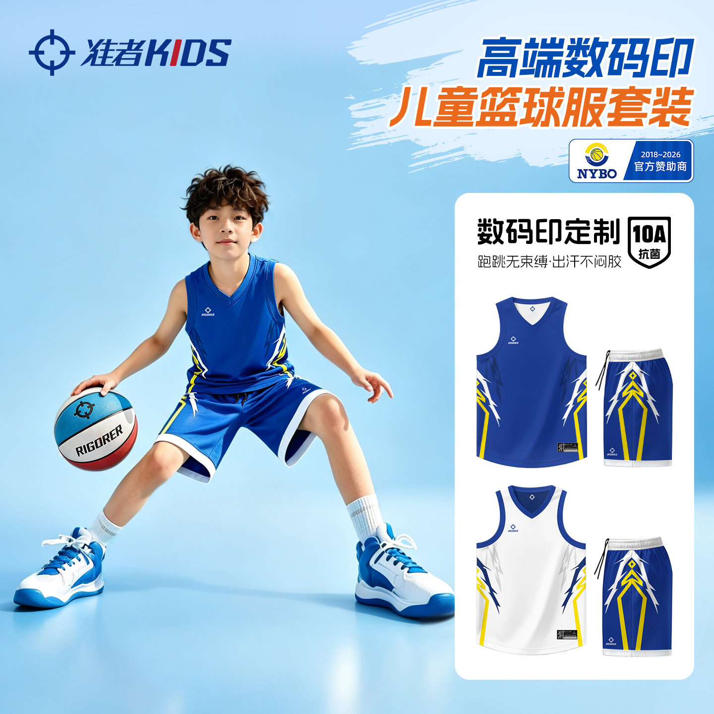 准者官方儿童双面穿篮球服套装图片