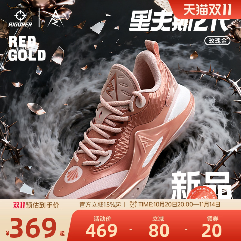 准者AR2玫瑰金透气防滑篮球鞋