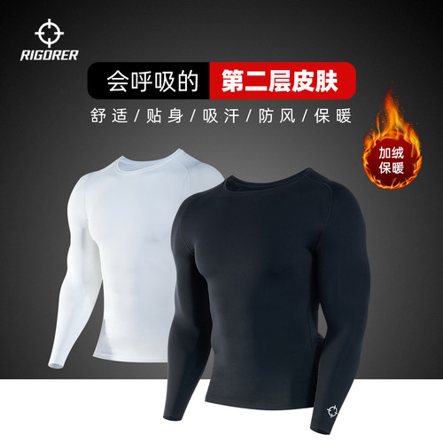 准者长袖紧身衣透气健身衣