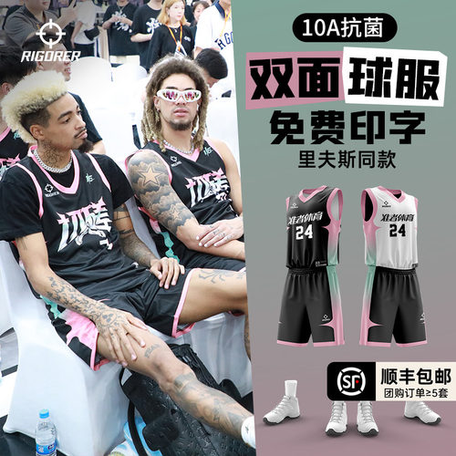 【10A抗菌】准者双面篮球服定制