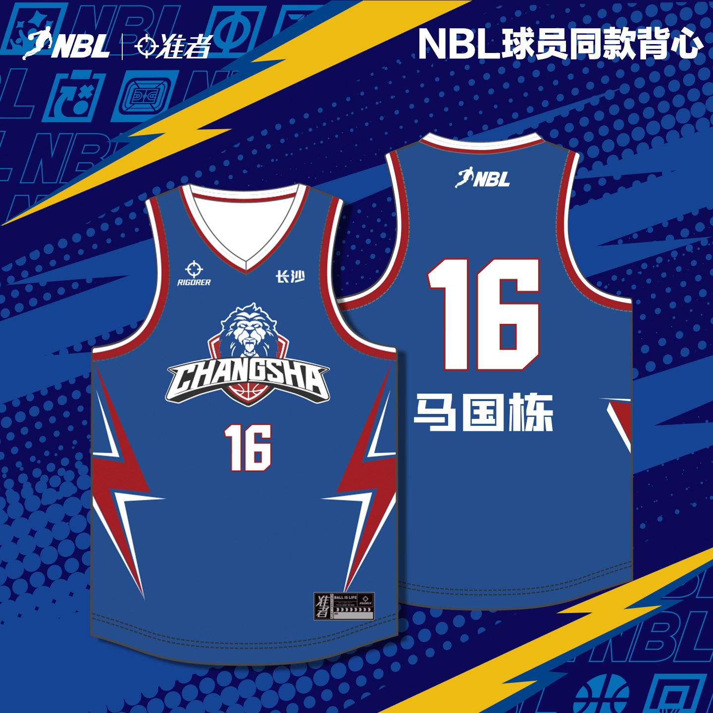 【NBL同款】准者成人篮球背心运动无袖上衣队服球衣长沙队同款