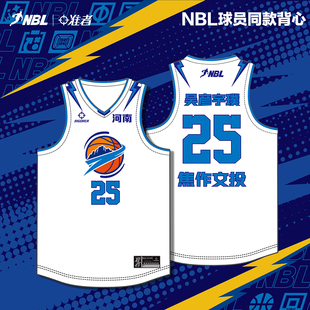 准者NBL河南队同款 印篮球服 速干透气定制成人篮球背心数码