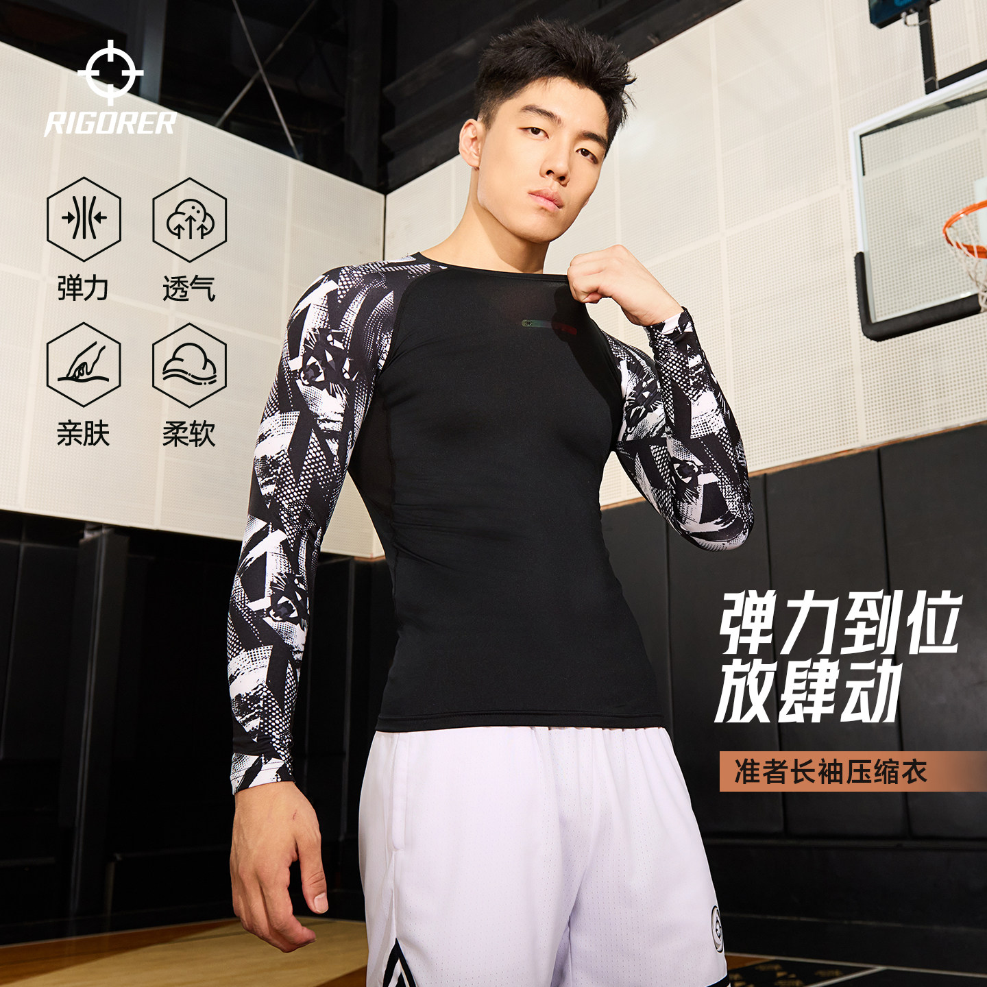 准者磨毛紧身衣男秋冬跑步训练健身服篮球运动上衣高弹速干压缩衣