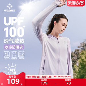 准者防晒衣女2024夏季新款冰丝皮肤衣透气防紫外线连帽防晒服外套