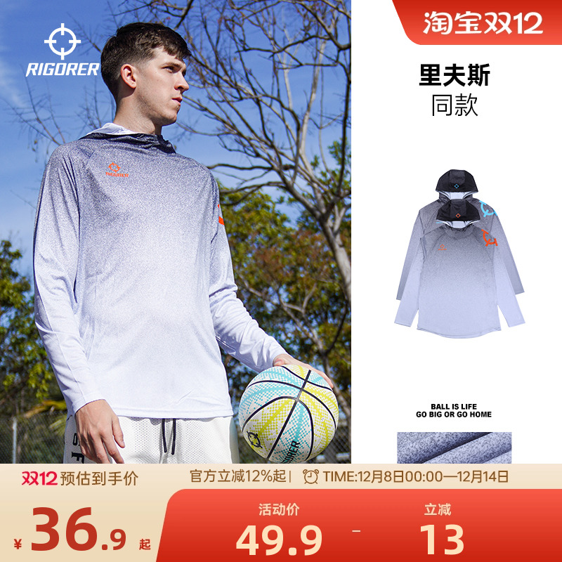 里弗斯新款连帽运动比赛投篮服