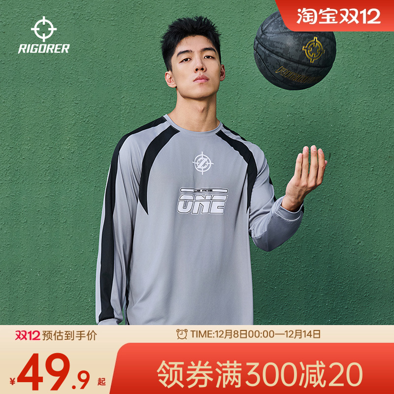 准者速干投篮服运动长袖T恤