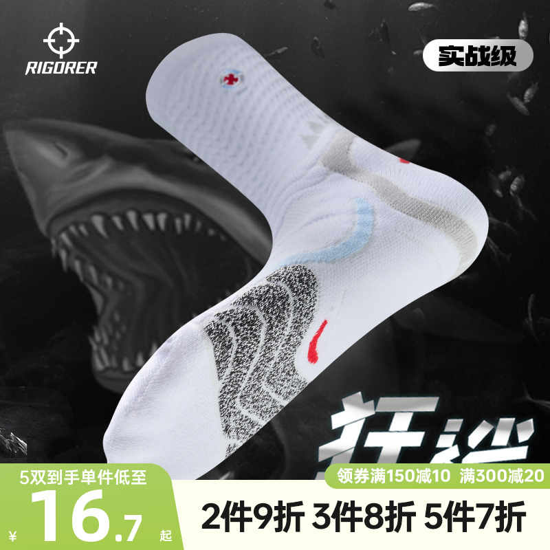准者狂鲨实战级篮球袜仿生构造
