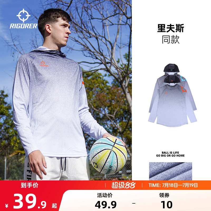里弗斯新款连帽运动比赛投篮服