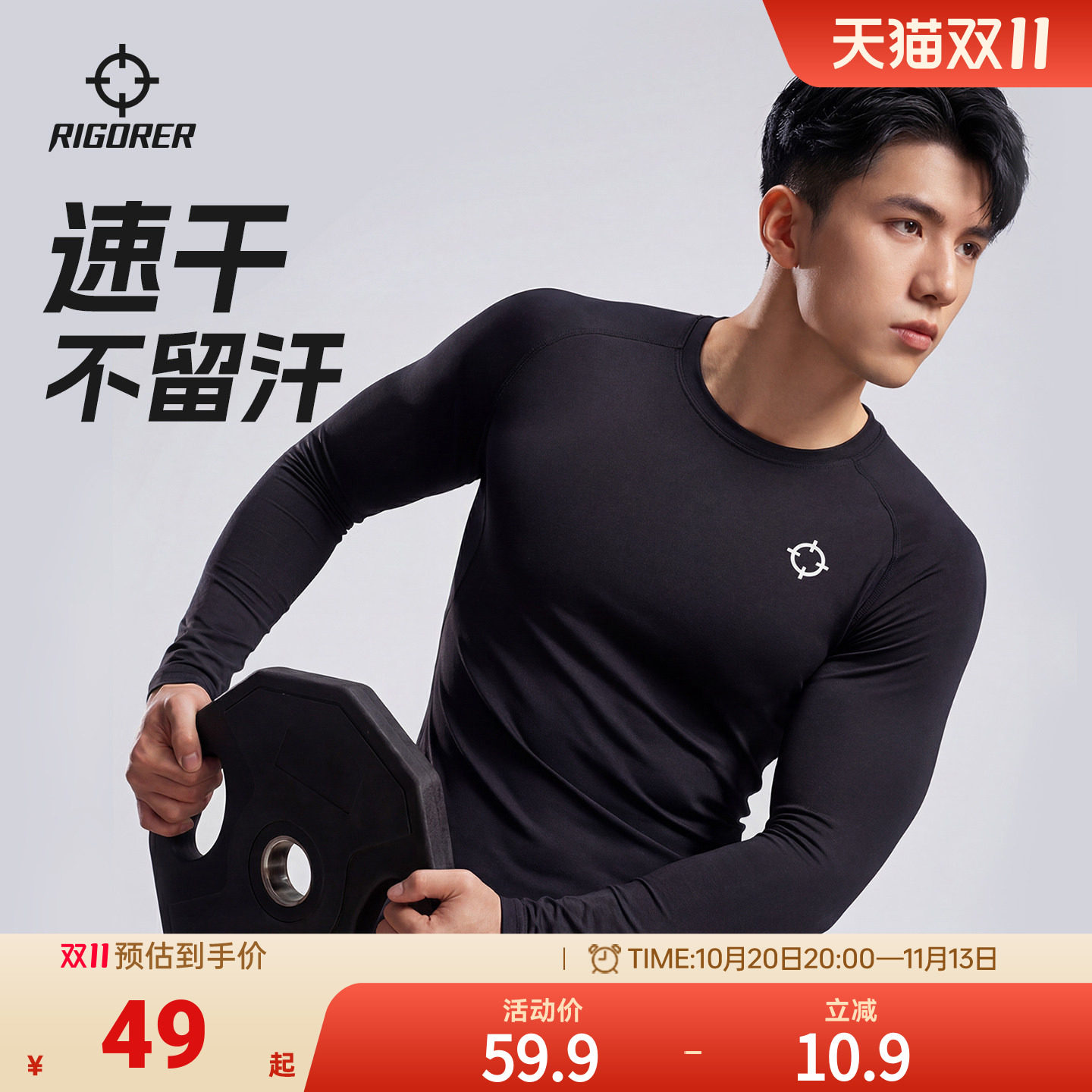 准者速干长袖紧身衣秋季篮球跑步运动健身高弹透气压缩衣套装男