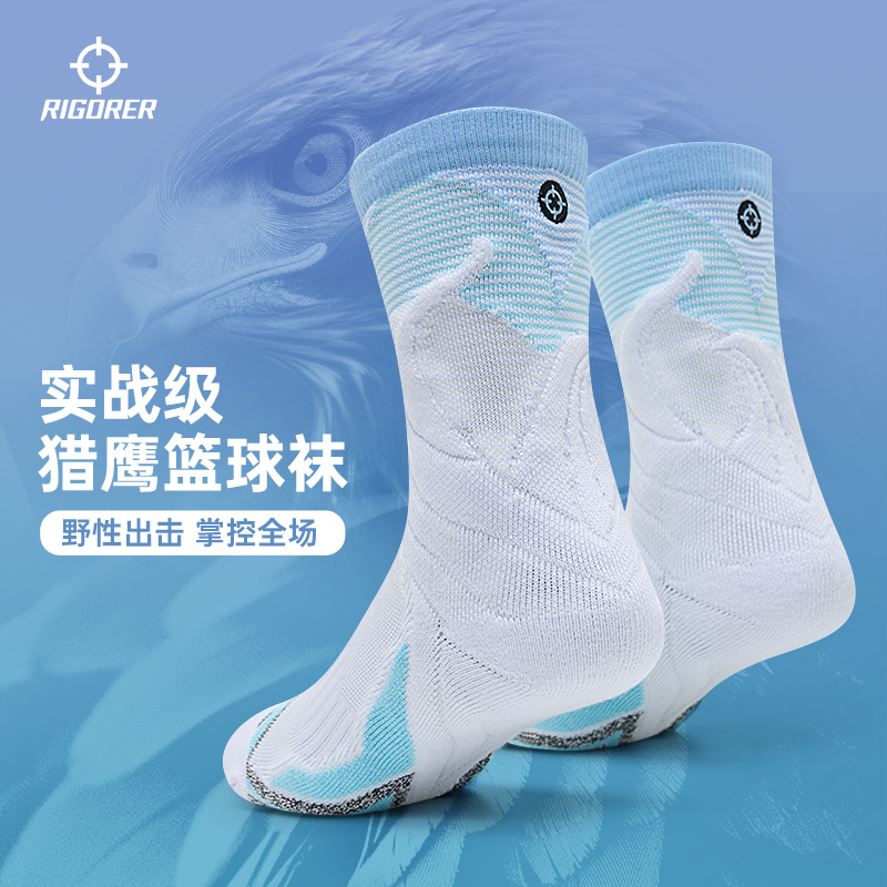 准者猎鹰实战级篮球袜仿生构造