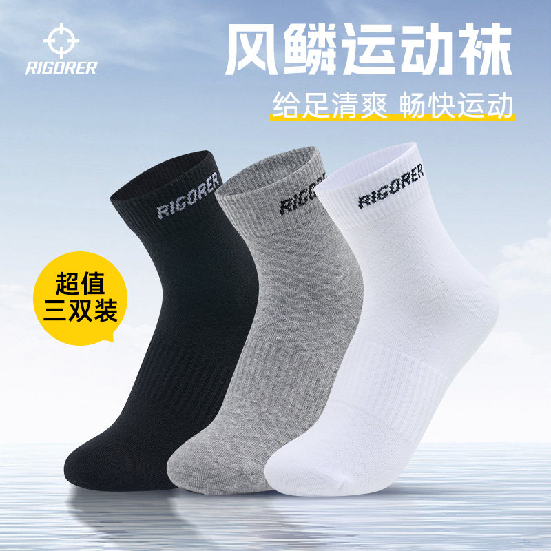 准者短筒运动袜男女薄款专业羽毛球女白色跑步透气训练短袜吸汗棉