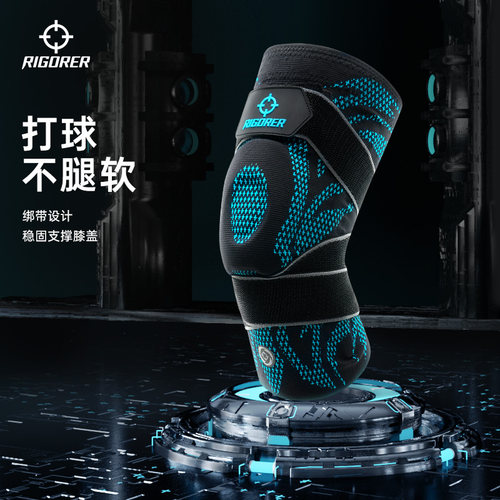 准者专业运动护膝加压减震
