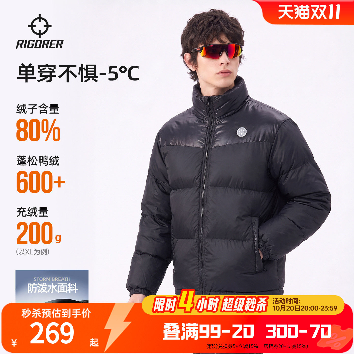 准者羽绒服短款男士冬季新款鸭绒运动户外宽松加厚保暖防风外套
