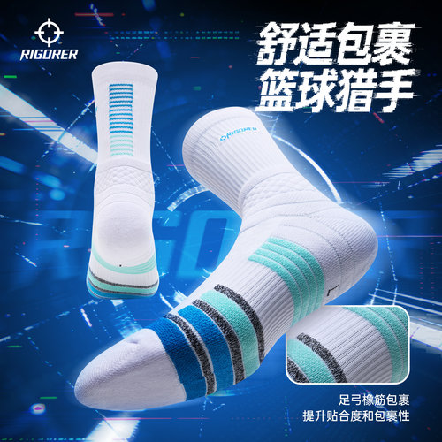 准者猎手篮球袜专业高帮长筒毛巾袜防滑7A级抗菌训练透气运动袜子