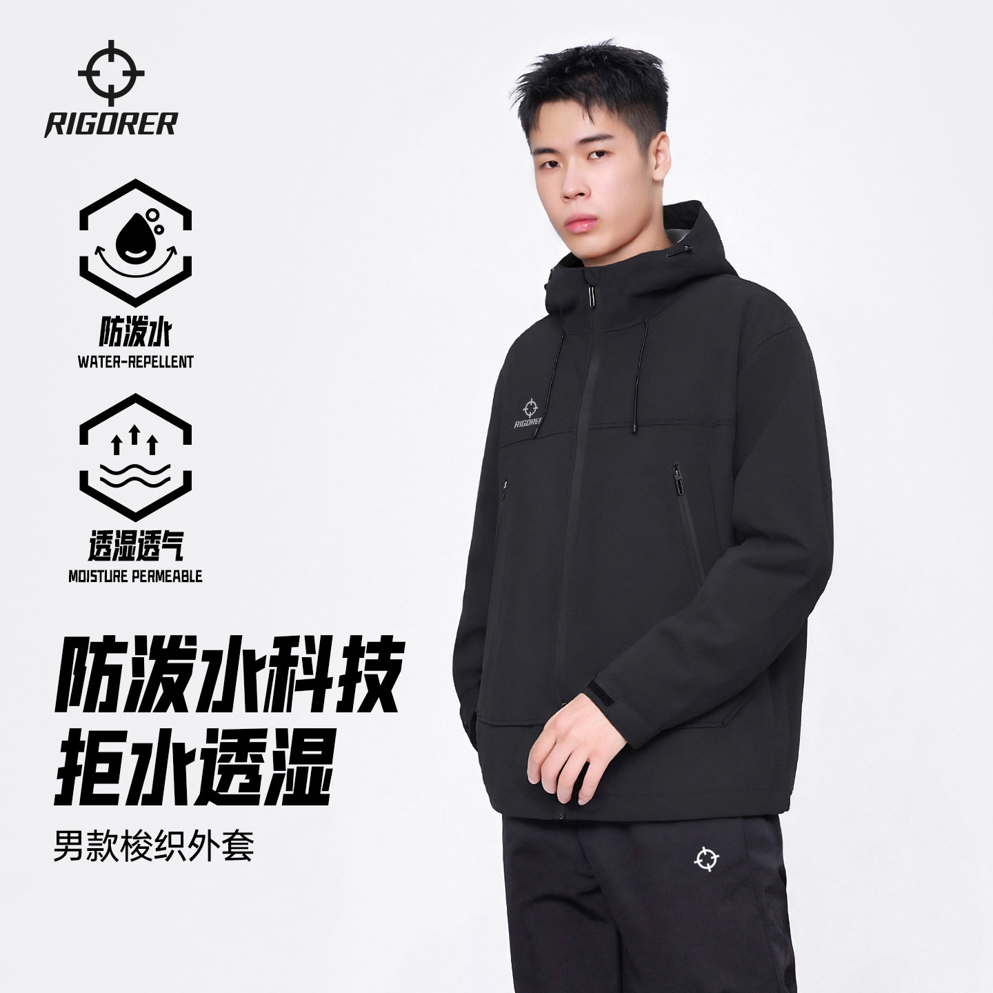 准者户外运动风衣御行2026春季休闲通勤防风防泼水透气连帽外套男