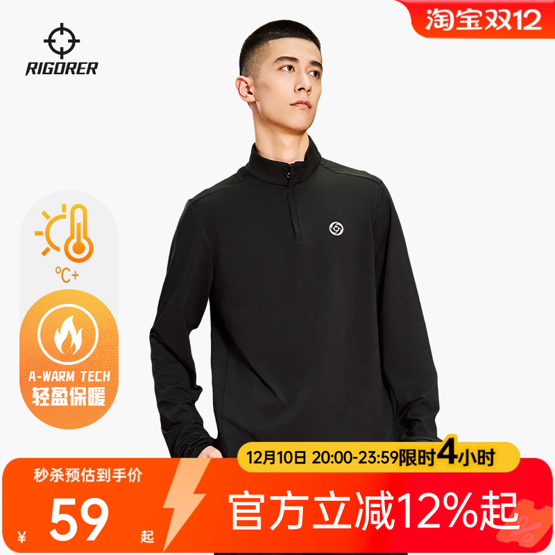 准者运动速干长袖秋冬加绒透气