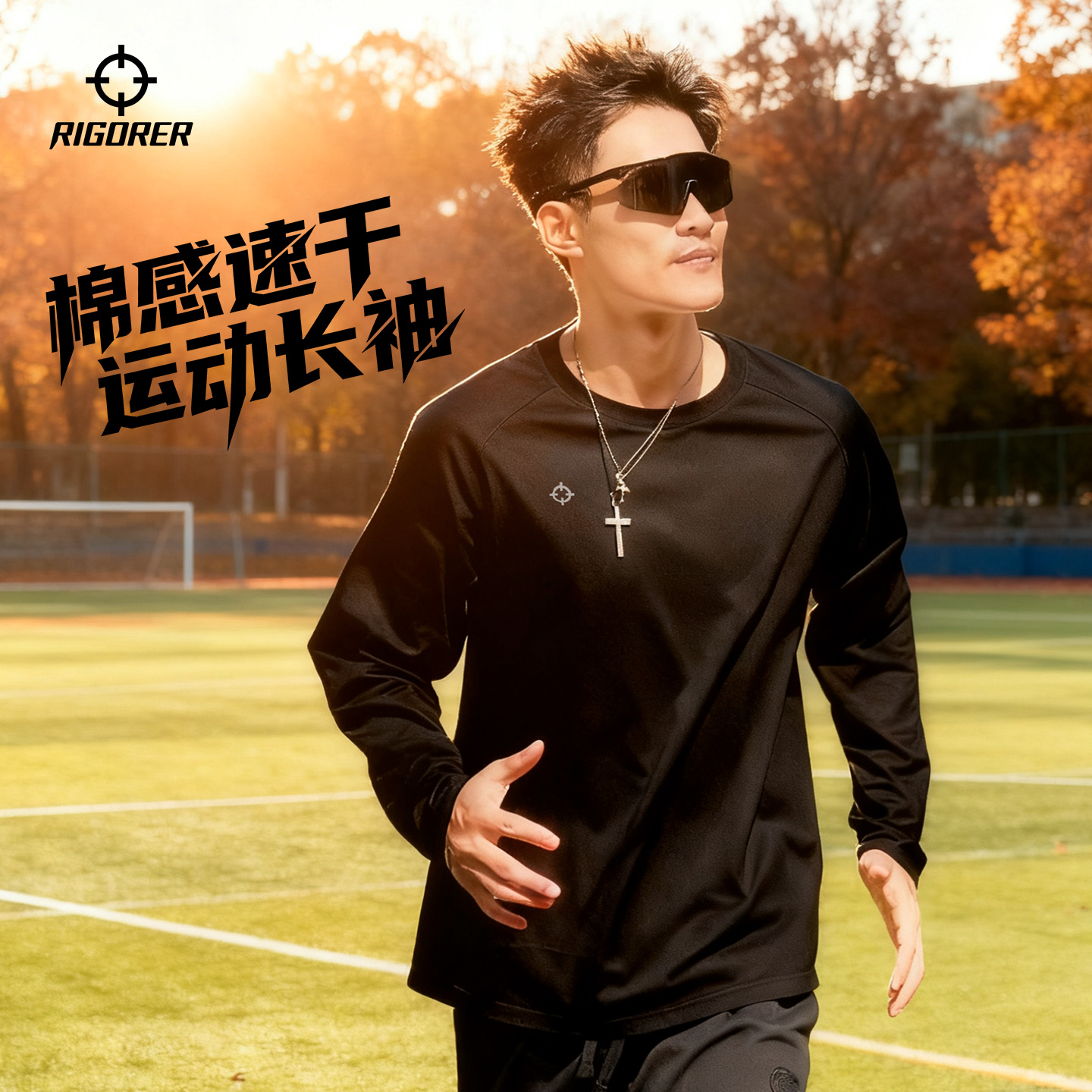 准者跑步速干长袖男士秋季运动高弹T恤篮球健身训练透气防晒上衣