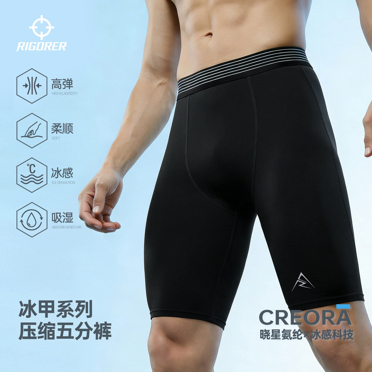准者冰甲系列紧身短裤男足球铲球裤跑步运动高弹压缩训练五分裤