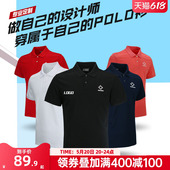 定制POLO衫 准者短袖 POLO文化衫 广告衫 diy定做印字logo工作服