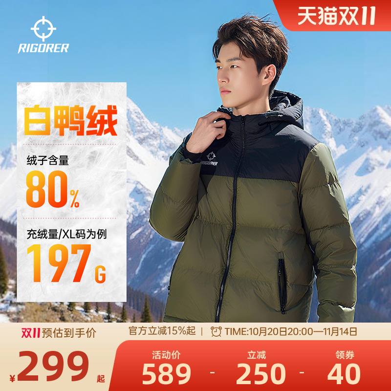 准者暖壳羽绒服男女冬季新款户外运动防风防泼水短款连帽保暖外套