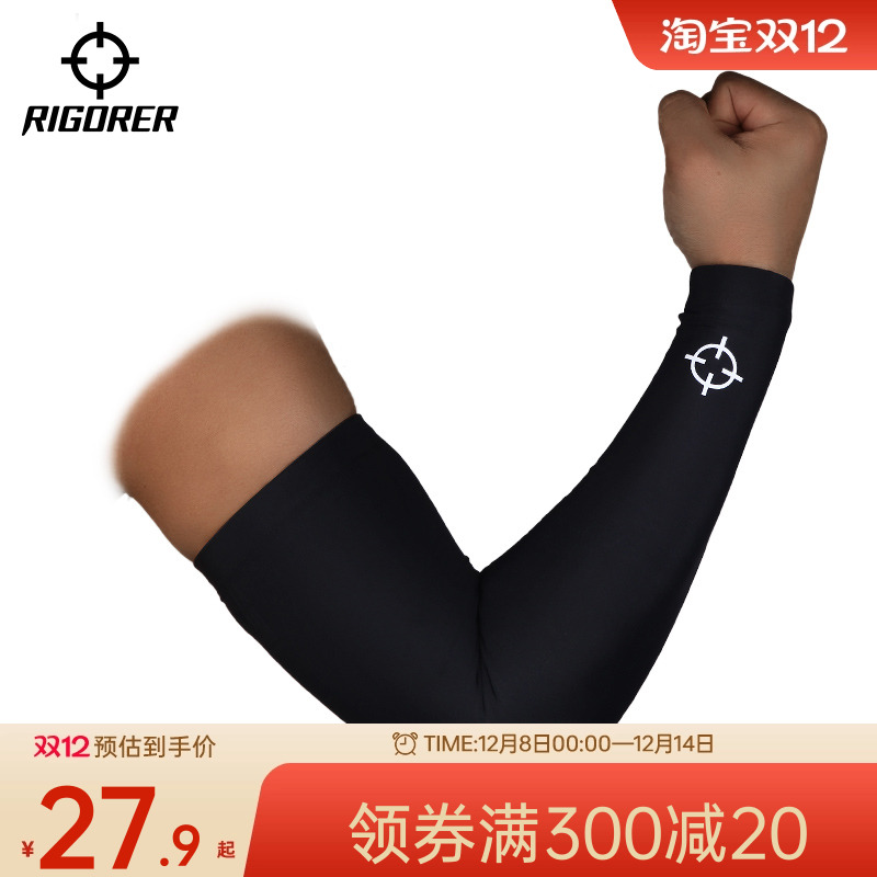 准者运动护臂防滑加长足球