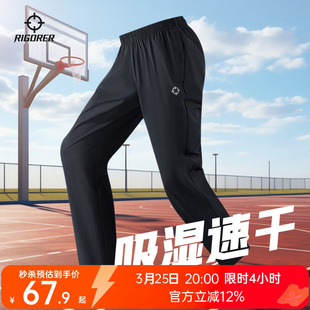 透气宽松梭织跑步训练轻薄休闲运动裤 夏季 子 男士 准者直筒运动长裤