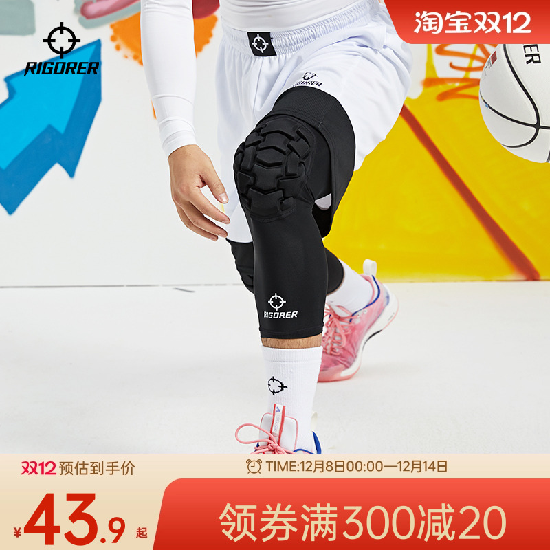 盾甲防撞  保护膝盖