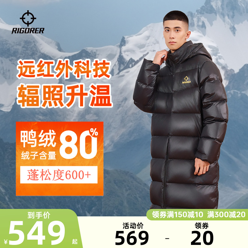 準者鴨絨羽絨服防風御寒長款外套