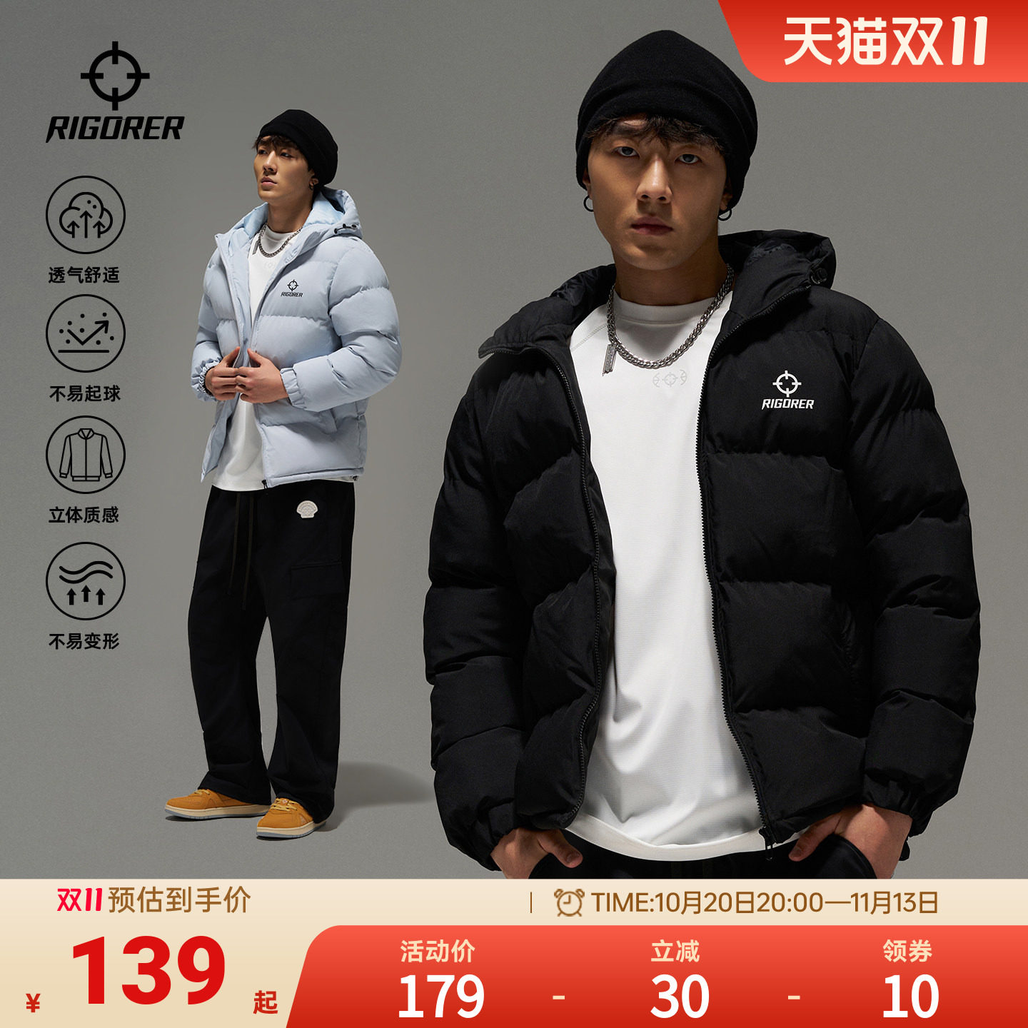 准者随行棉服男外套保暖女棉袄