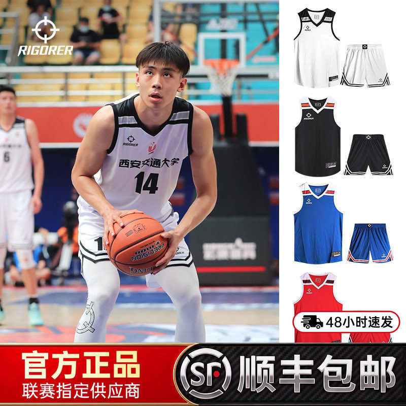 准者官方篮球服定制比赛球衣套装