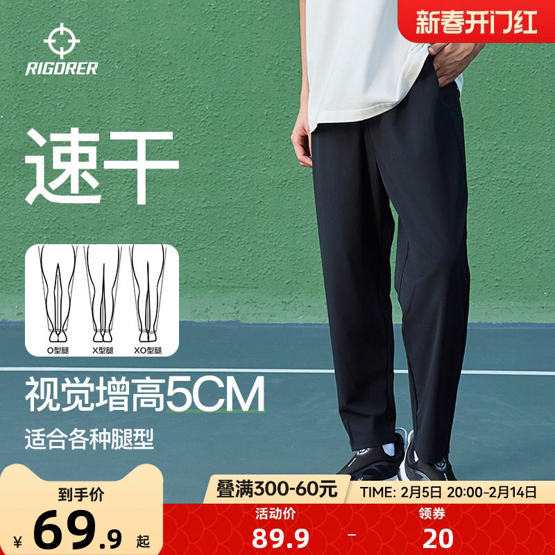 准者速干九分拉链运动长裤男士春季训练跑步健身宽松直筒休闲裤子