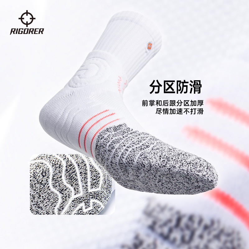 准者专业级男款中长筒篮球袜