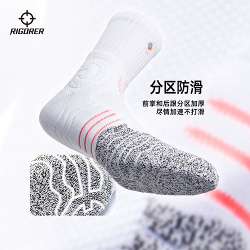 准者专业级男款中长筒篮球袜