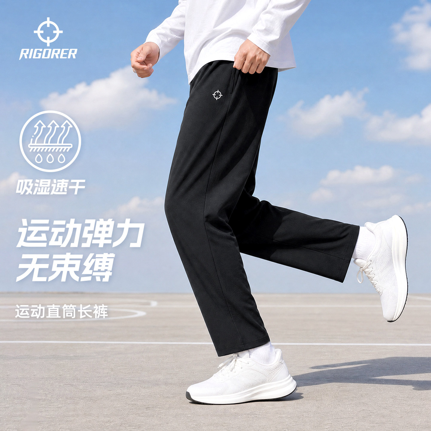 准者男士秋季直筒黑色运动长裤图片