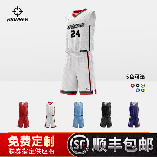 10A抗菌准者篮球服定制团购队服