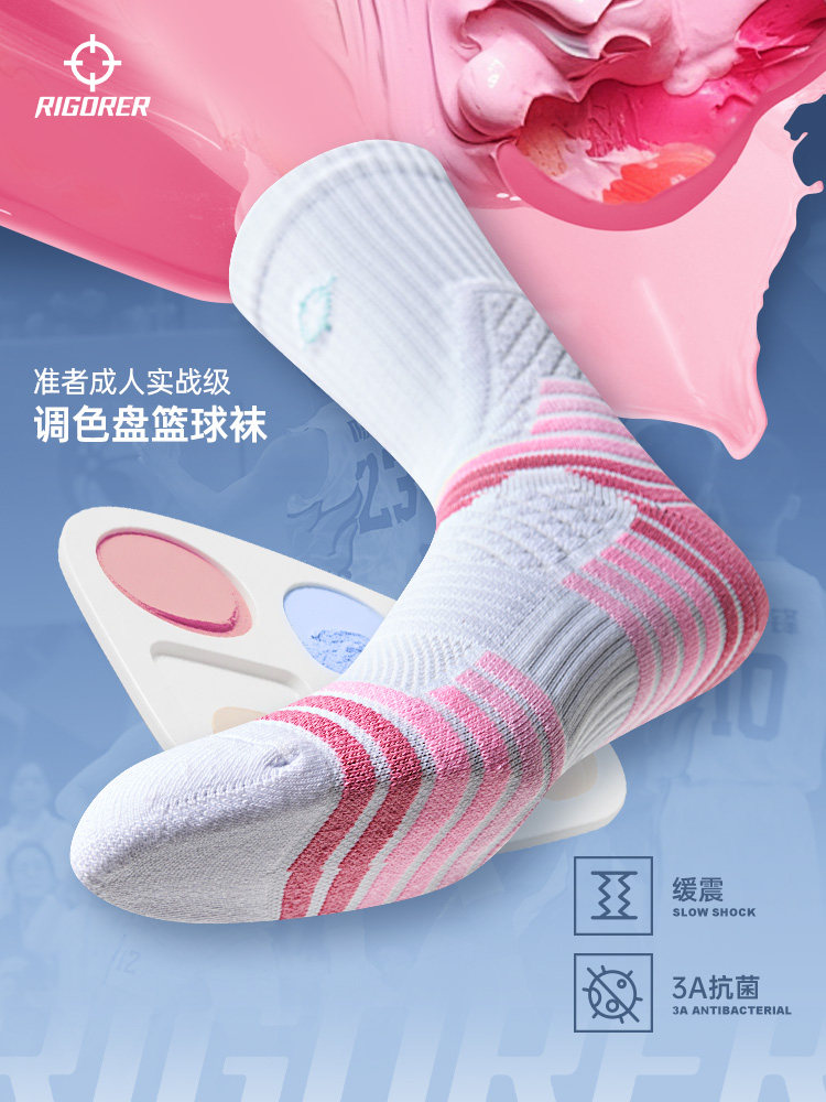 准者调色盘篮球袜实战专业美式毛巾防滑耐磨精英袜长筒运动袜子男