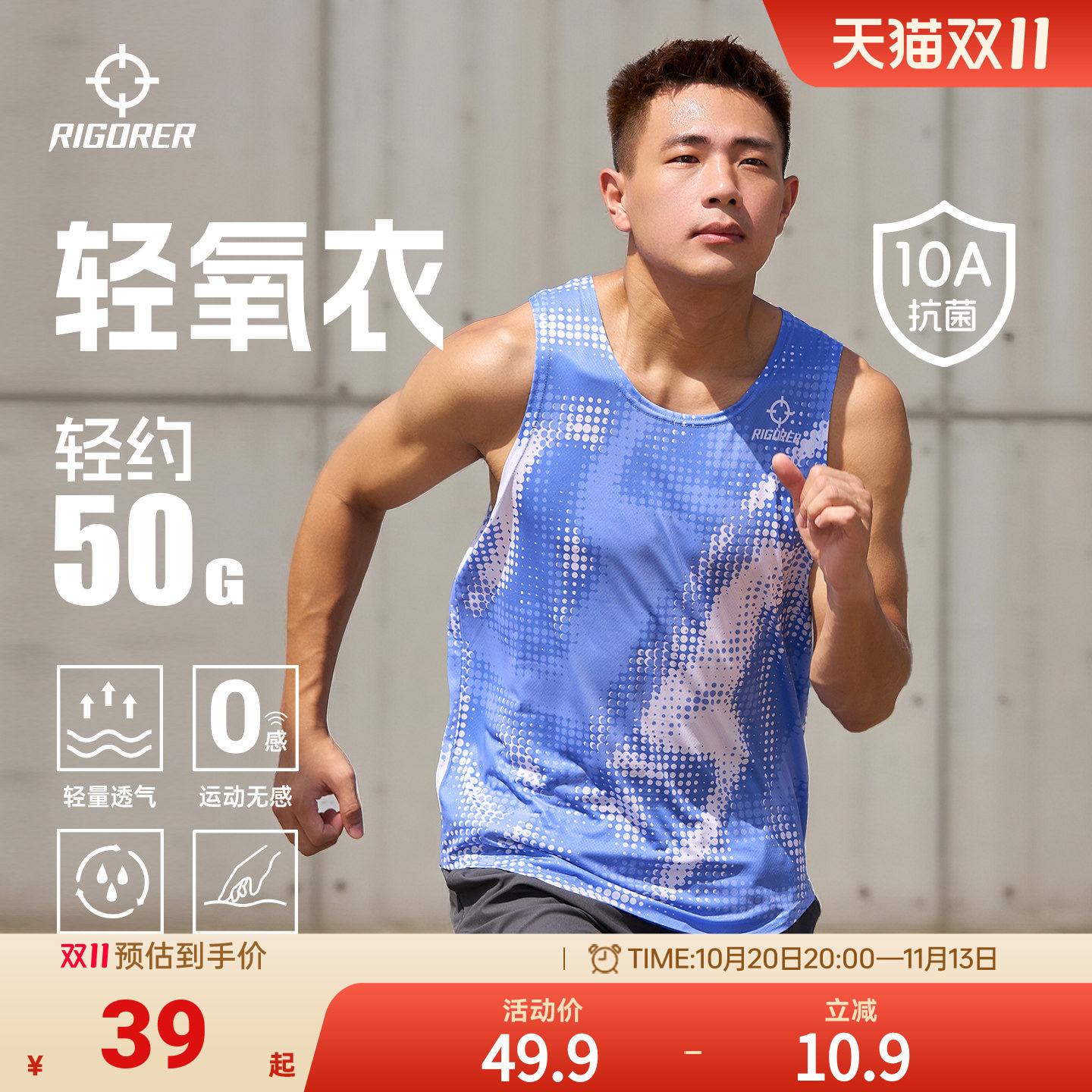 准者马拉松跑步运动背心男女夏季专业竞速T恤篮球健身速干轻氧衣